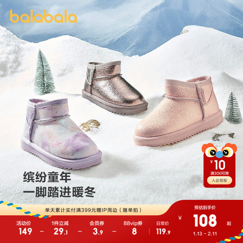 巴拉巴拉童鞋雪地靴短靴加绒加厚鞋棉靴新冬靴子防泼水保暖潮鞋子,童鞋/婴儿鞋/亲子鞋,雪地靴,淘宝优惠券,粉丝福利购,淘宝优惠卷