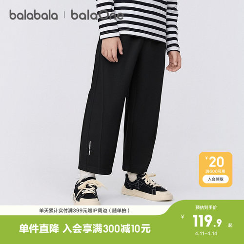 巴拉巴拉balaone长裤男童镰刀裤