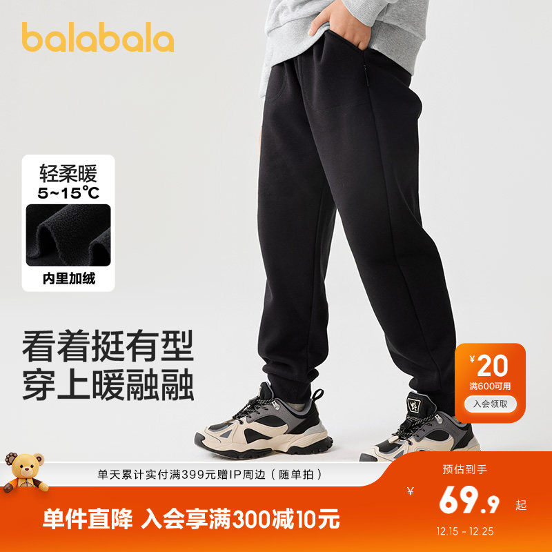 巴拉巴拉童装儿童慢跑裤冬装男童女中大童运动长裤加绒保暖裤子潮