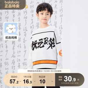 巴拉巴拉男童毛衣儿童装中大童打底衫宽松套头潮