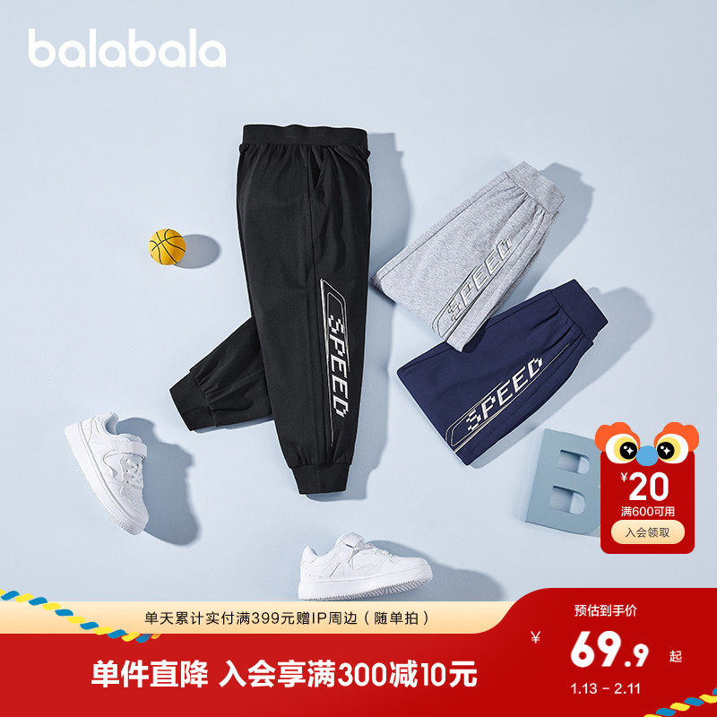 巴拉巴拉童装男童长裤儿童裤子2025新款夏装亲肤透气束脚速干薄款,童装/婴儿装/亲子装,裤子,淘宝优惠券,粉丝福利购,淘宝优惠卷