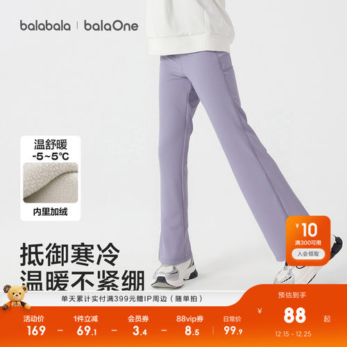 巴拉巴拉balaOne喇叭裤女童加绒