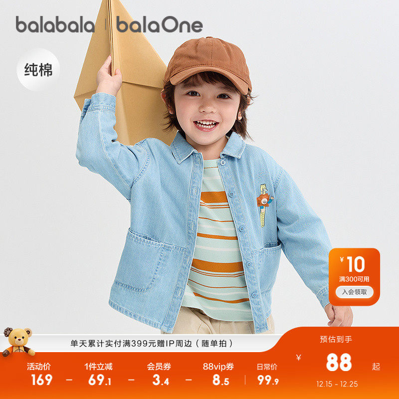 巴拉巴拉童装宝宝衬衫纯棉牛仔外套男童女童2025新款秋装宽松潮流