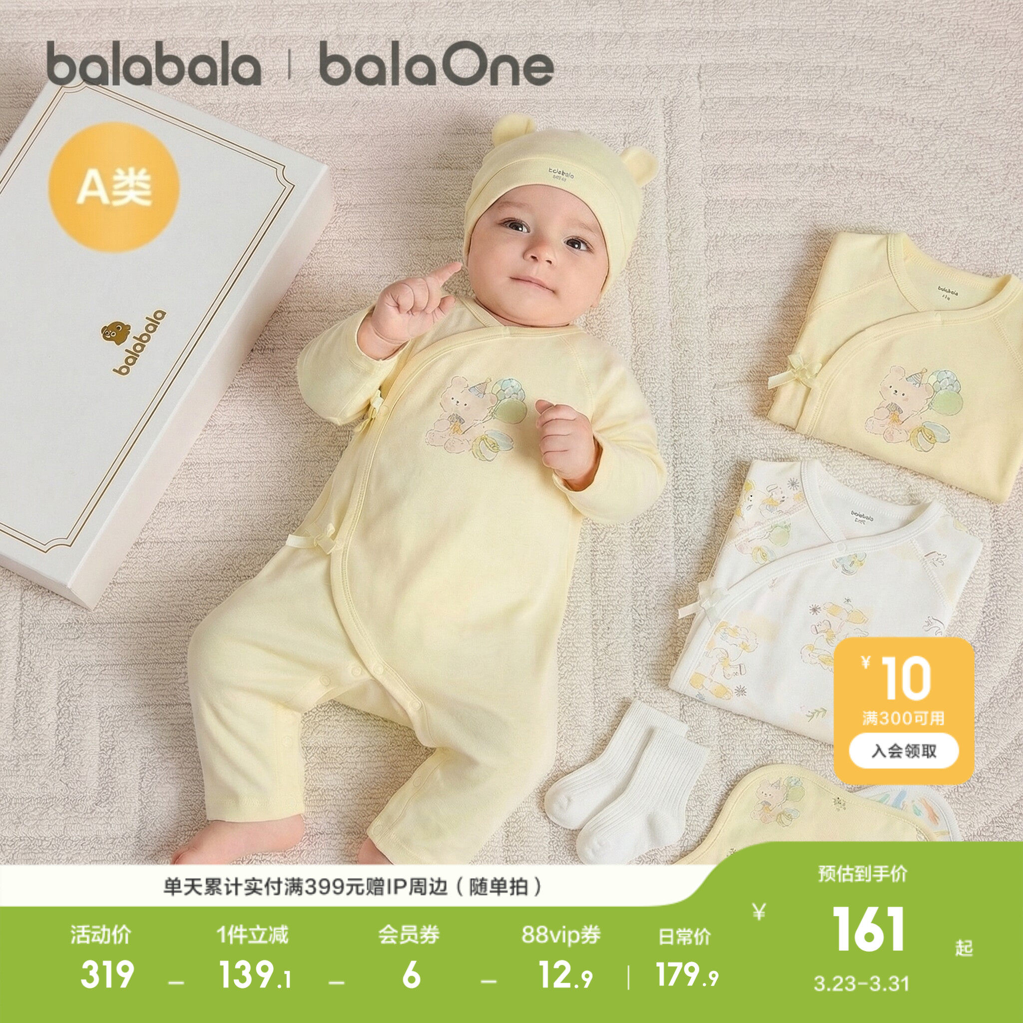 【balaOne】巴拉巴拉新生儿礼盒宝宝满月用品大全六件装新年礼