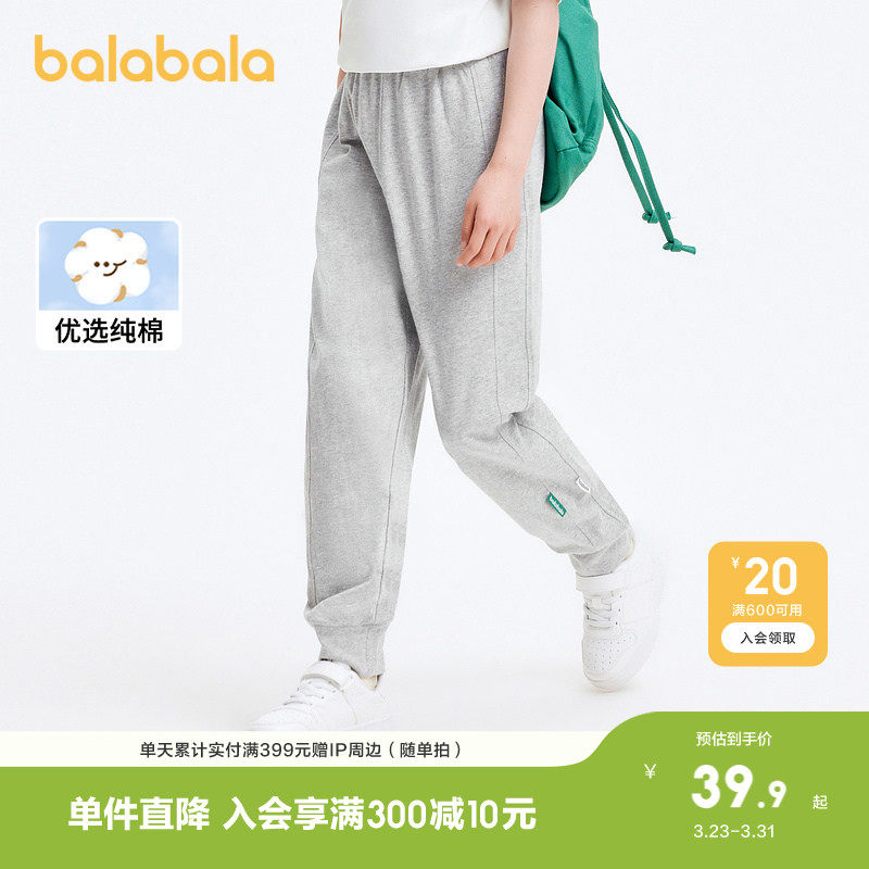 巴拉巴拉童装儿童裤子男童女童夏百搭防蚊裤透气薄款束脚休闲长裤