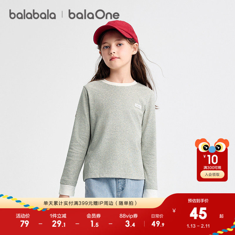巴拉巴拉balaone童装女童长袖t恤儿童2025春秋季新款内搭儿童上衣,童装/婴儿装/亲子装,T恤,淘宝优惠券,粉丝福利购,淘宝优惠卷
