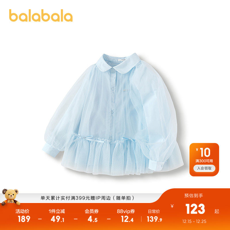 巴拉巴拉童装女童长袖衬衫儿童上衣2025秋装新款网纱衬衣甜美百搭