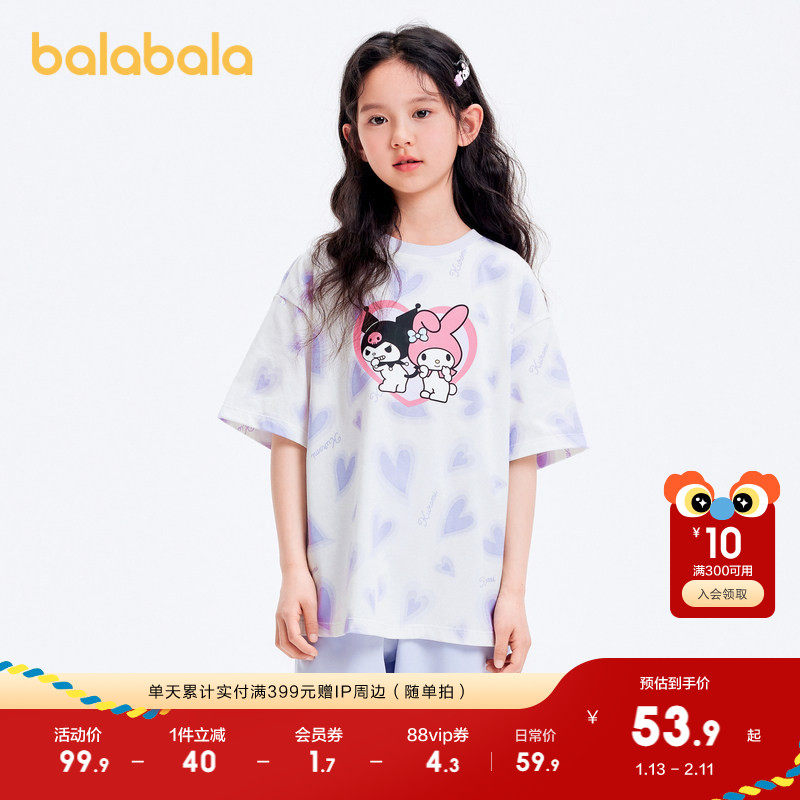 【库洛米IP】巴拉巴拉童装儿童短袖t恤女童夏装上衣速干凉感打底,童装/婴儿装/亲子装,T恤,淘宝优惠券,粉丝福利购,淘宝优惠卷