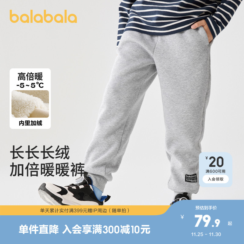 巴拉巴拉儿童加绒裤子男童冬季加厚运动裤女童保暖打底裤宝宝长裤