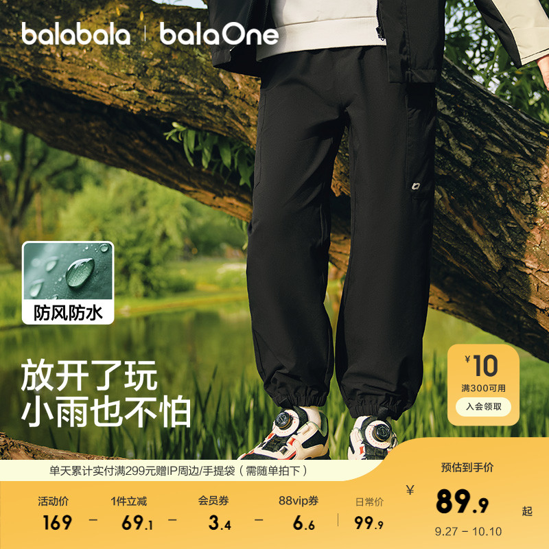 巴拉巴拉balaone长裤男女束脚裤