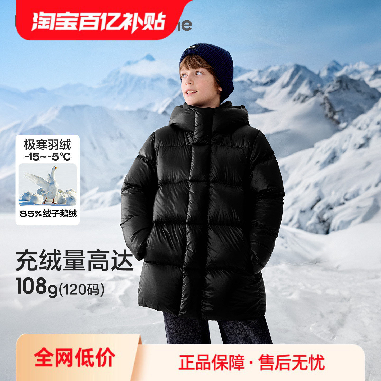 巴拉巴拉儿童羽绒服女童鹅绒加厚冬中长款男童上衣2025年新款外套,童装/婴儿装/亲子装,羽绒服,淘宝优惠券,粉丝福利购,淘宝优惠卷