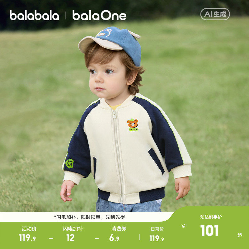 巴拉巴拉童装儿童外套婴儿宝宝女童男童上衣2026新款春装时尚萌趣