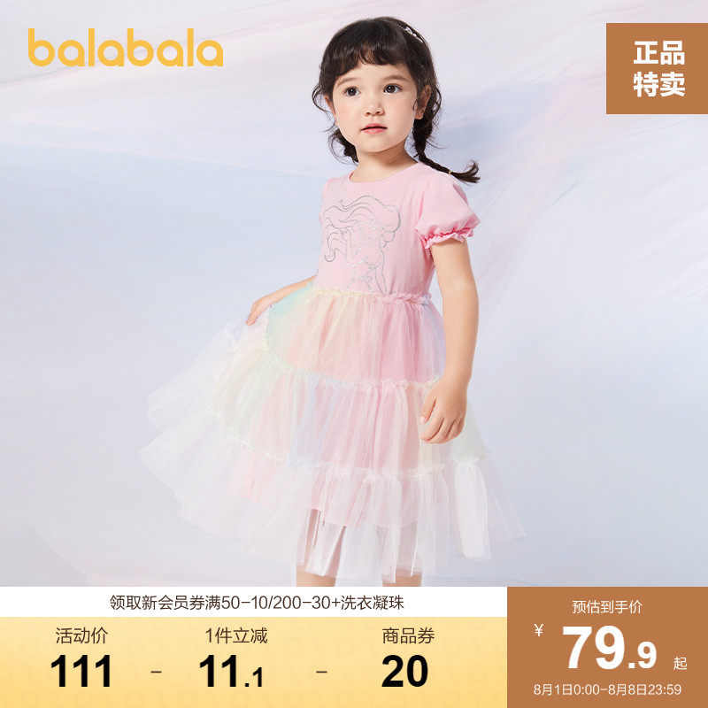 【迪士尼IP】巴拉巴拉女童裙子夏装儿童公主连衣裙小童网纱拼接甜