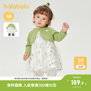 巴拉巴拉童装宝宝套装女童婴儿连衣裙针织衫两件套文艺甜美活泼萌
