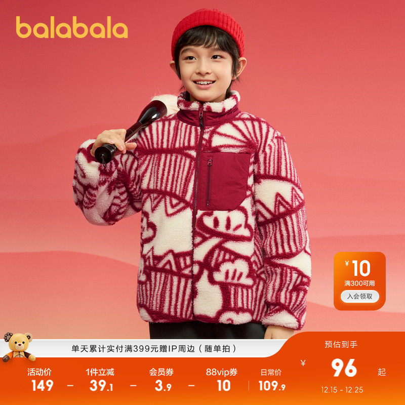 巴拉巴拉童装儿童外套2025新款春秋男童女童摇粒绒上衣亲子春秋红