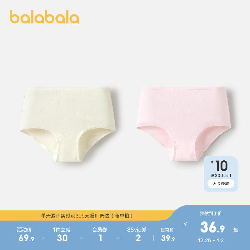 巴拉巴拉儿童内裤三角女童短裤棉中幼童不夹PP两条装舒适柔软萌趣