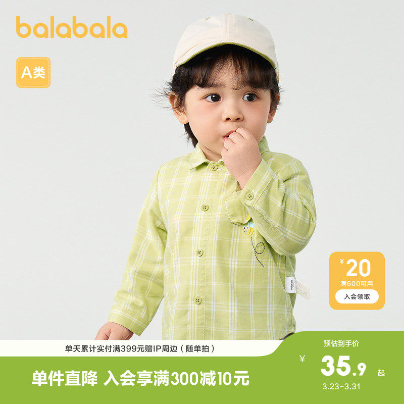 巴拉巴拉婴儿衬衫男童上衣薄款秋装新款时尚文艺