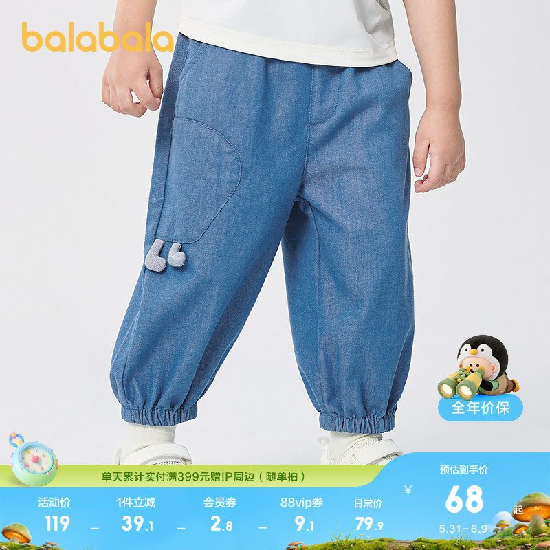 巴拉巴拉儿童长裤宽松牛仔裤男童防蚊裤夏季新款童装薄款透气