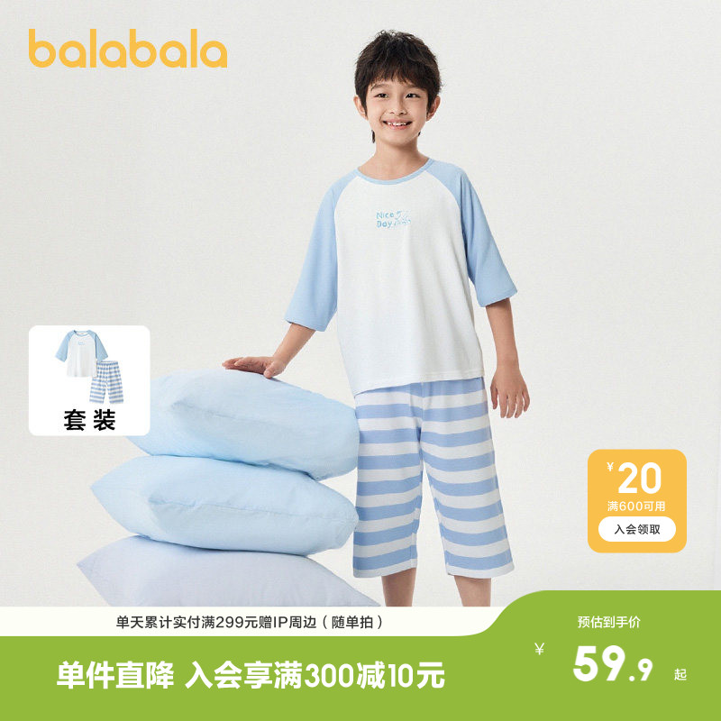 巴拉巴拉儿童睡衣套装夏季薄款空调服男童女童家居服小童大童纯棉