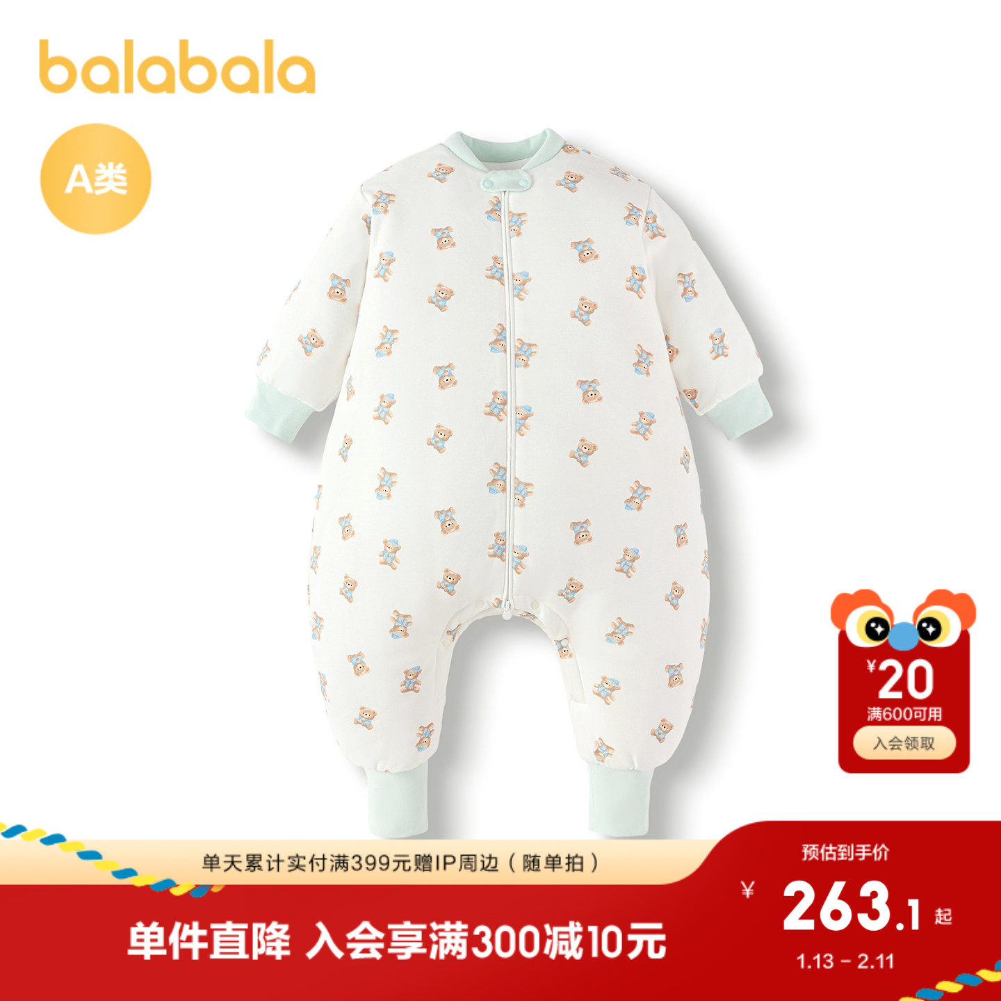 【商场同款】巴拉巴拉婴儿睡袋宝宝睡衣柔软亲肤防踢被秋冬保暖厚,婴童用品,睡袋/防踢被,淘宝优惠券,粉丝福利购,淘宝优惠卷