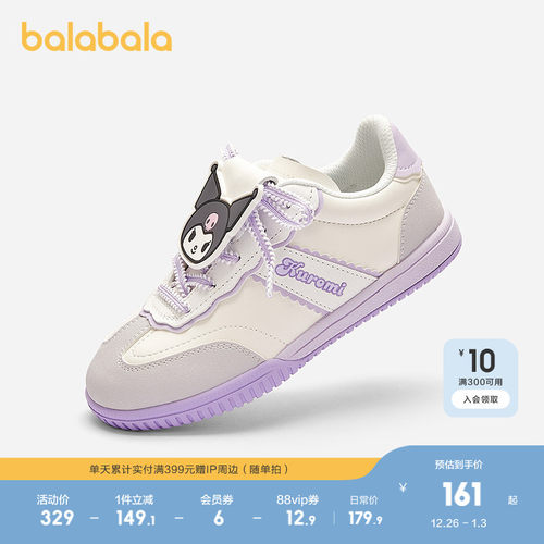 巴拉巴拉板鞋女童鞋三丽鸥德训鞋