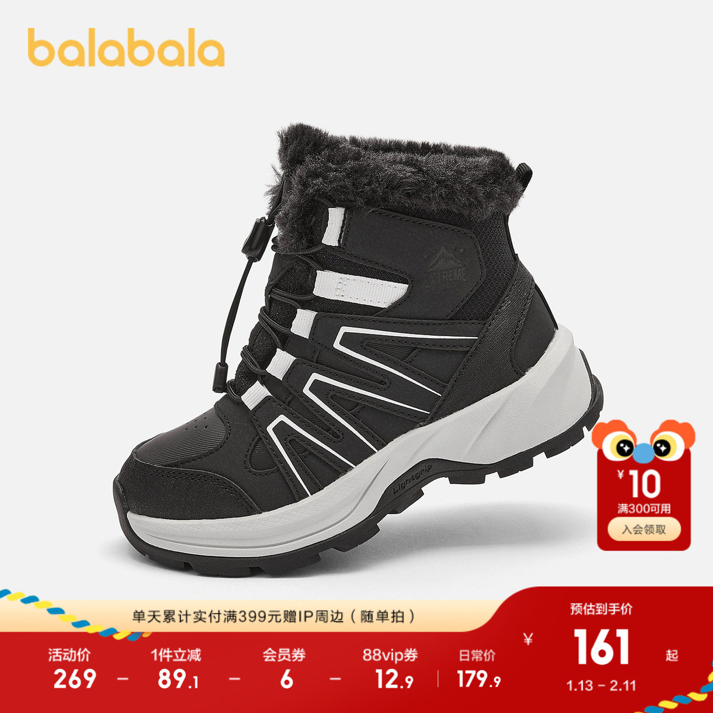 巴拉巴拉童鞋儿童运动靴男女童高帮加厚加绒2025冬季靴子防滑潮流,童鞋/婴儿鞋/亲子鞋,儿童户外鞋,淘宝优惠券,粉丝福利购,淘宝优惠卷