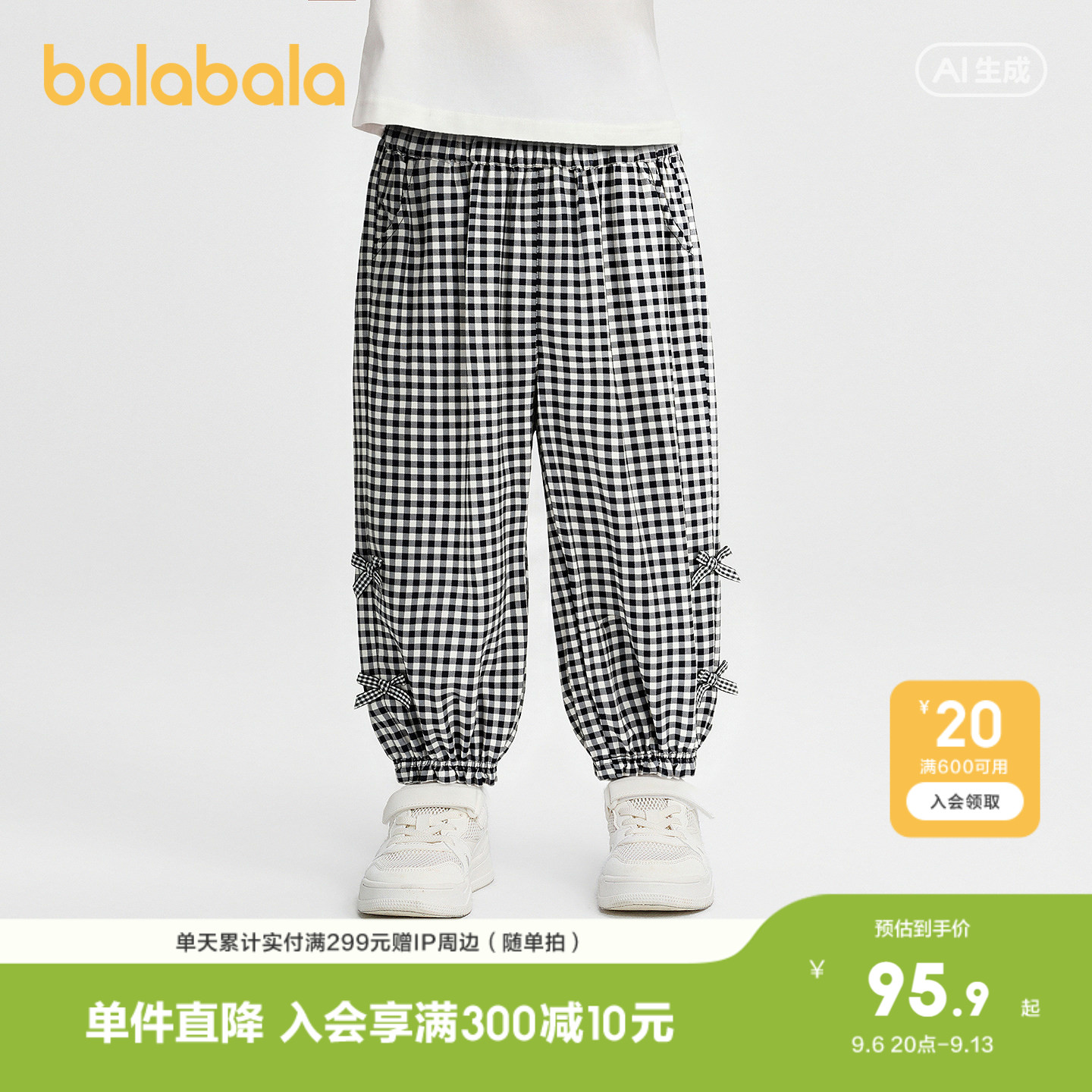 巴拉巴拉长裤男女简洁灯笼束口裤图片