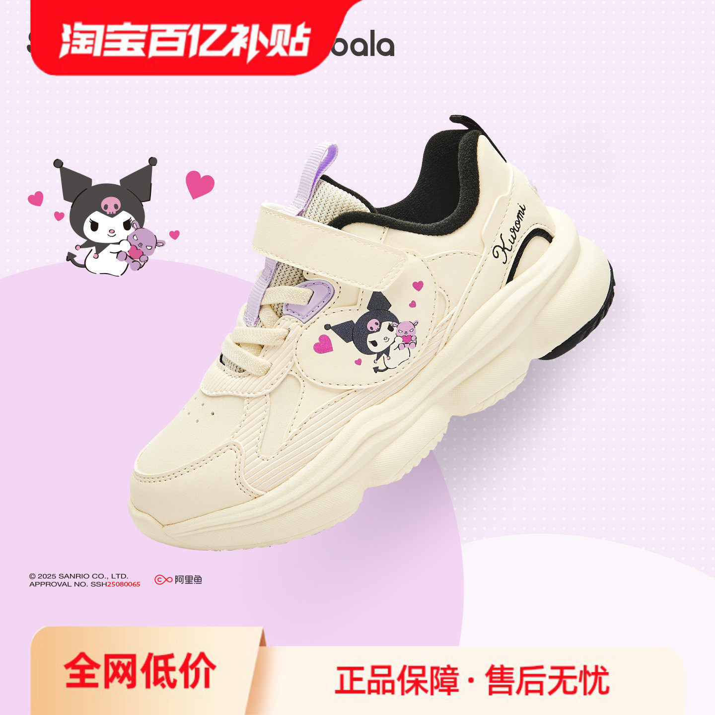 hellokitty巴拉巴拉童鞋儿童运动鞋女童库洛米新款老爹鞋秋冬