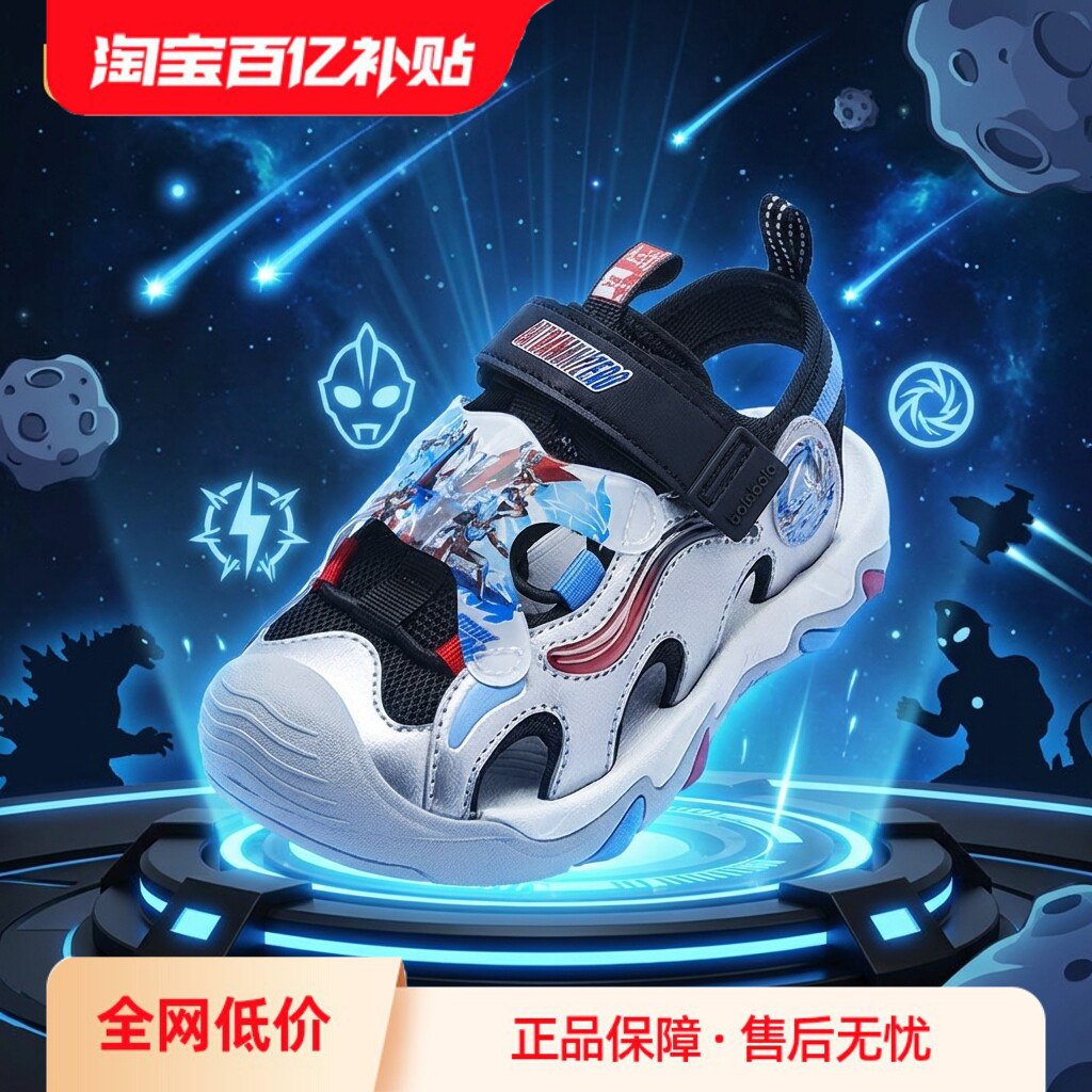 巴拉巴拉运动凉鞋男童鞋子奥特曼图片