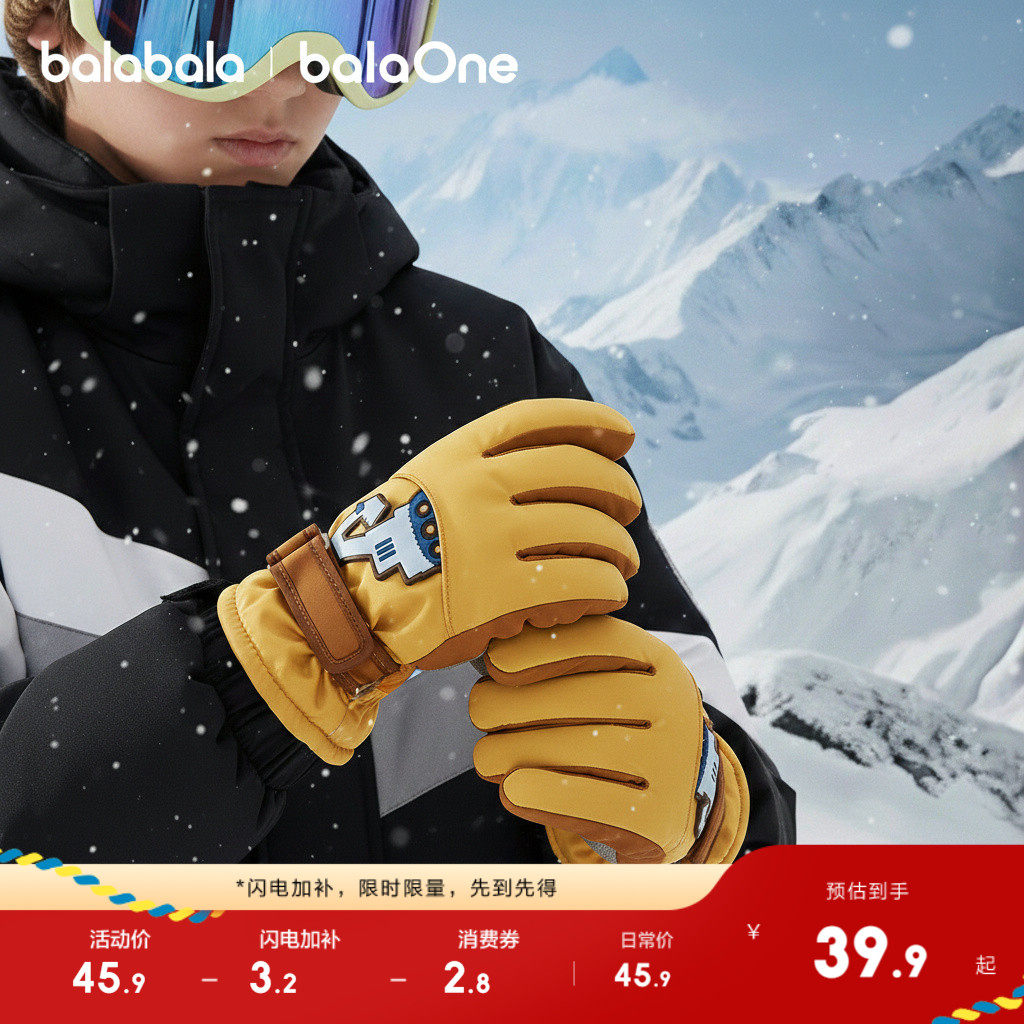 巴拉巴拉balaOne儿童手套男女童滑雪手套加绒保暖2025年新