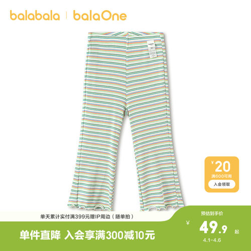 巴拉巴拉balaOne打底裤女童睡裤