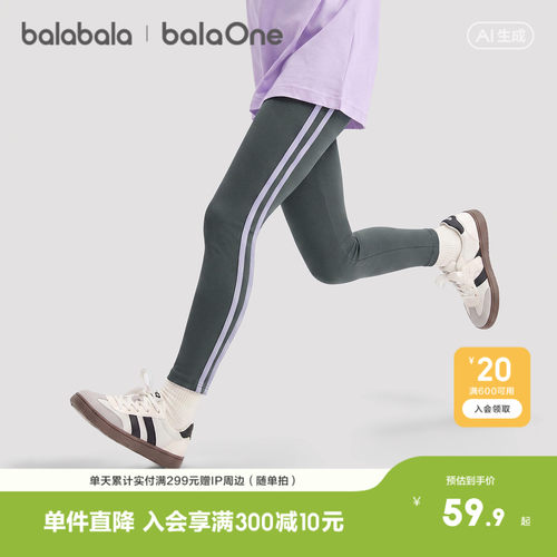 巴拉巴拉balaone打底裤女童长裤