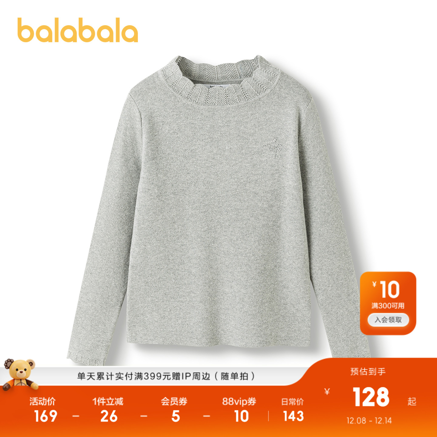 巴拉巴拉针织衫女童内搭毛衫时尚