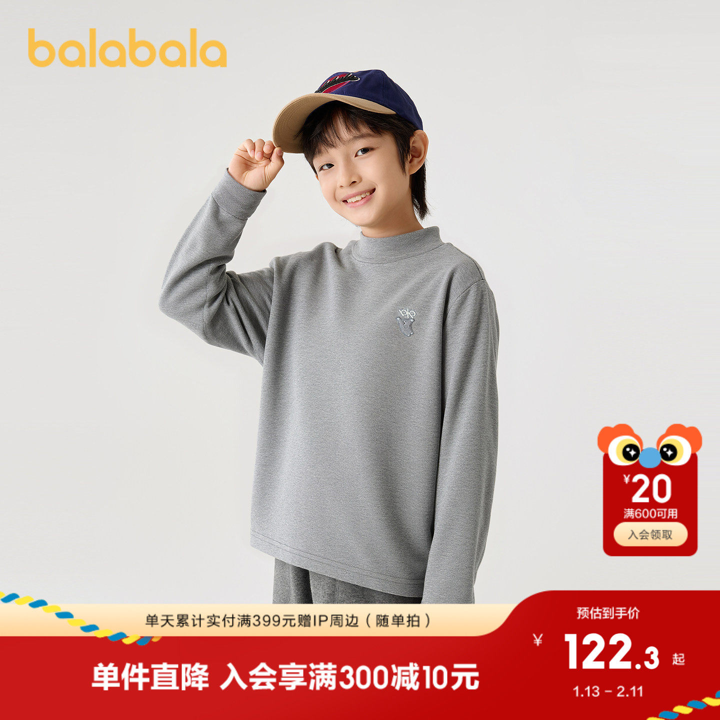 【商场同款】巴拉巴拉童装儿童长袖t恤男童女童2025冬季新款百搭,童装/婴儿装/亲子装,T恤,淘宝优惠券,粉丝福利购,淘宝优惠卷