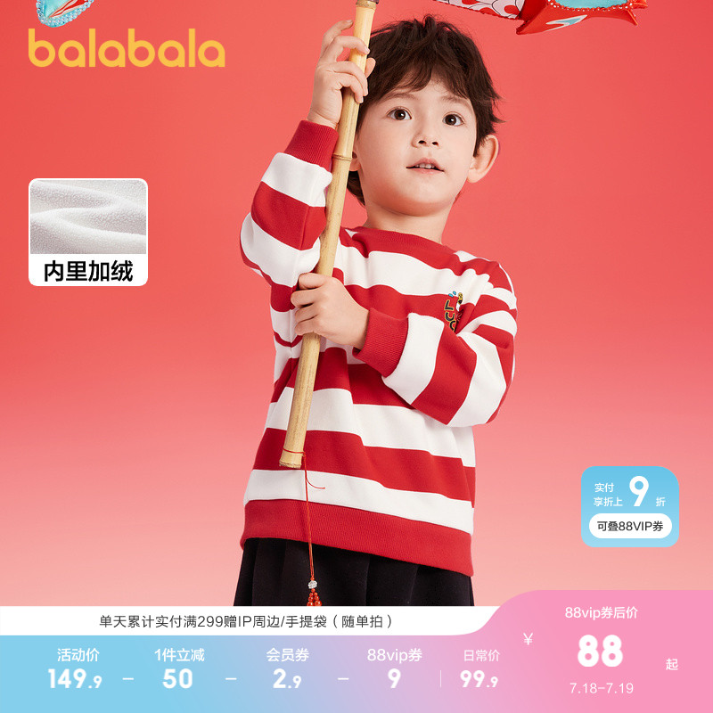 巴拉巴拉童装儿童卫衣女童男童2025新款春秋装宽松条纹加绒上衣潮