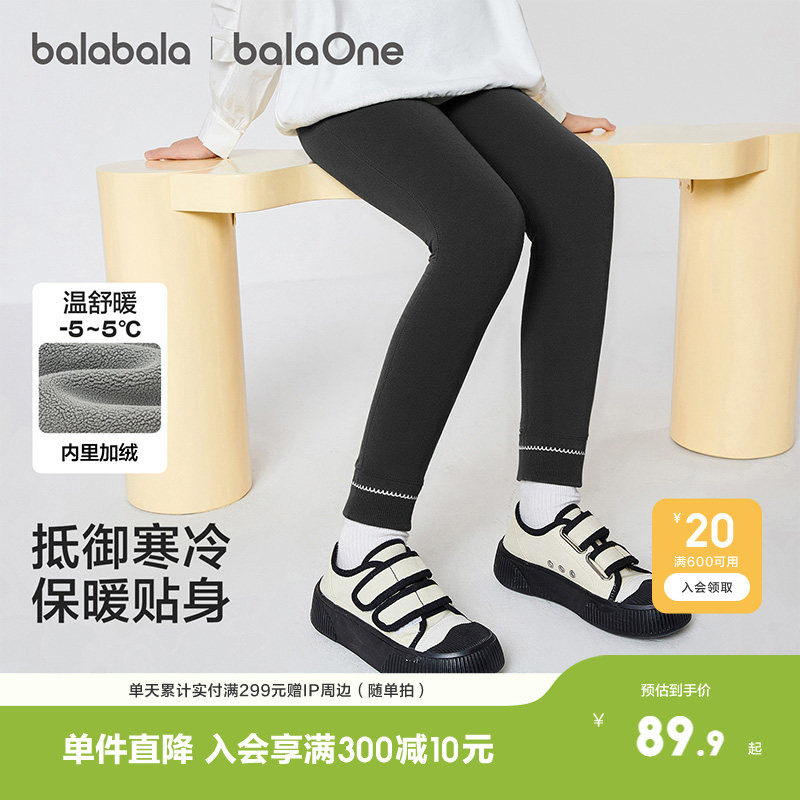 巴拉巴拉balaOne儿童加绒打底裤女童保暖冬装长裤子洋气加厚防风