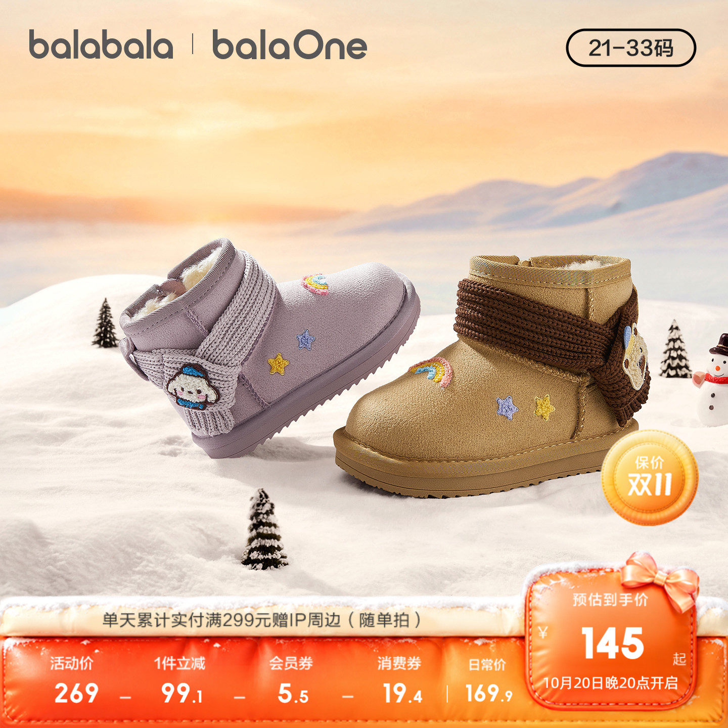 【balaOne】巴拉巴拉儿童鞋子男童女童2026冬季新款保暖加厚棉鞋