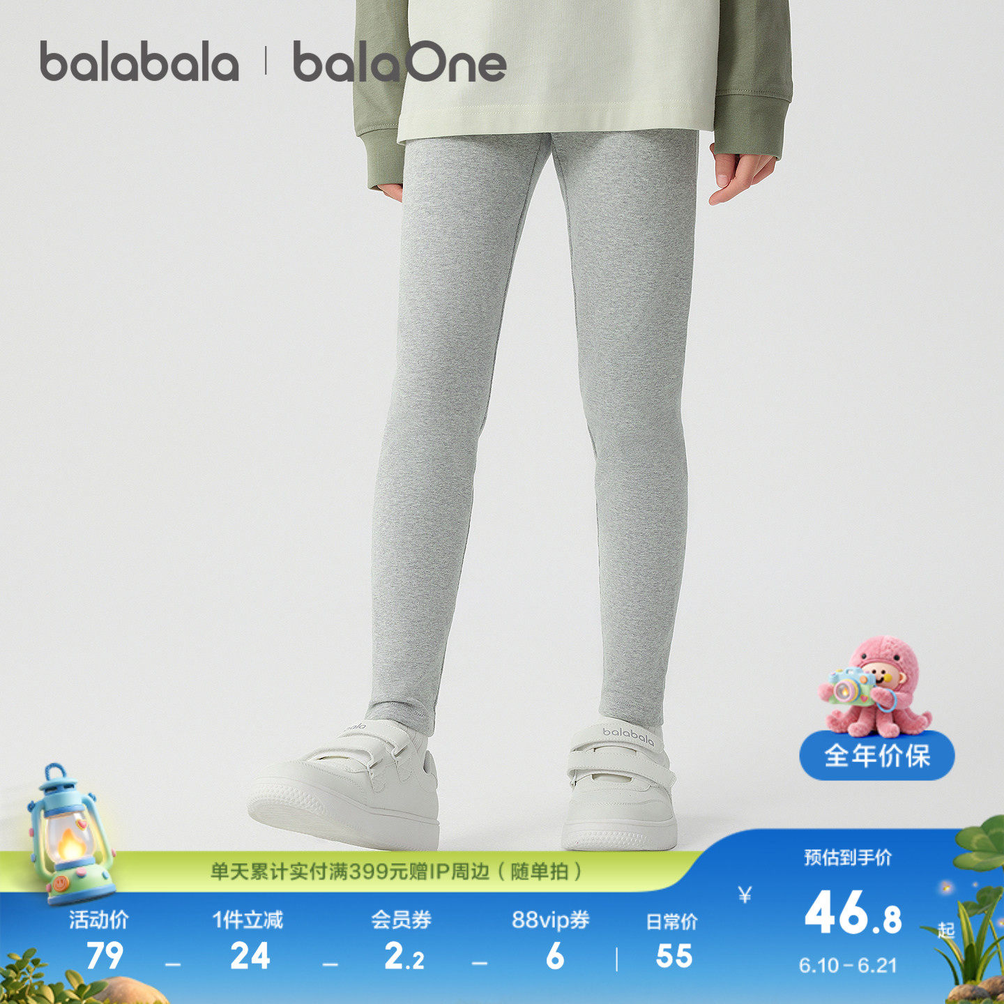 【balaOne】巴拉巴拉童装女童长裤2026春新款儿童打底裤柔软百搭