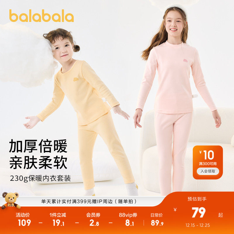 巴拉巴拉儿童内衣套装加厚男生冬季秋衣秋裤女童保暖睡衣亲子纯色