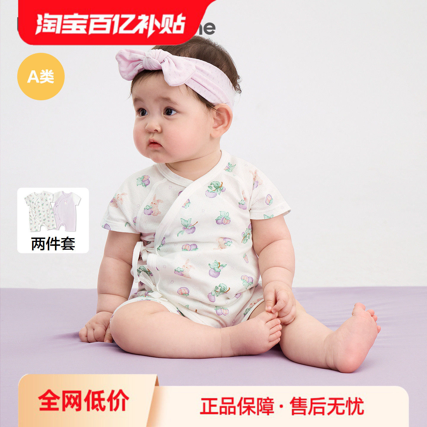 巴拉巴拉宝宝连体衣婴儿哈衣抱衣2026新款两件装清新可爱居家爬服