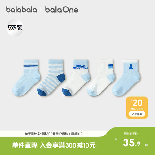 巴拉巴拉balaOne袜子柔弹网眼袜