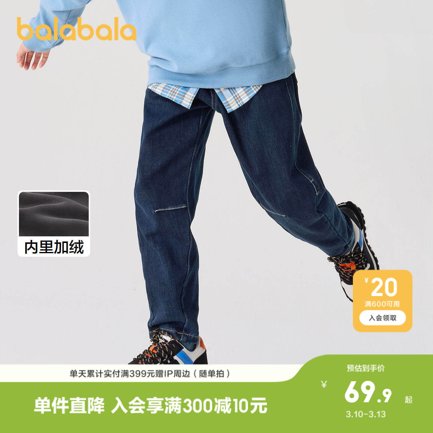 巴拉巴拉童装儿童裤子牛仔裤男童长裤女童冬装加绒保暖休闲时尚潮