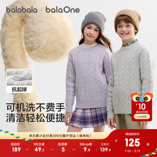 巴拉巴拉balaOne童装儿童毛衫男童女童2025新款冬毛衣绞花针织衫