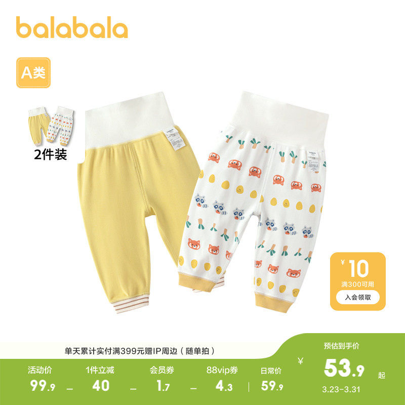 巴拉巴拉婴儿裤子下装两件装秋新款高腰护肚舒适