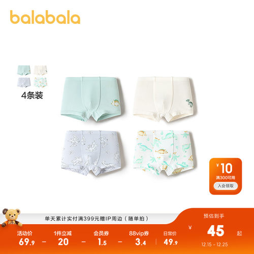 巴拉巴拉内裤男童四角短裤四条装