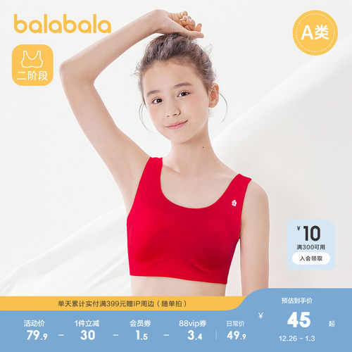 巴拉巴拉文胸女童随心裁舒适背心