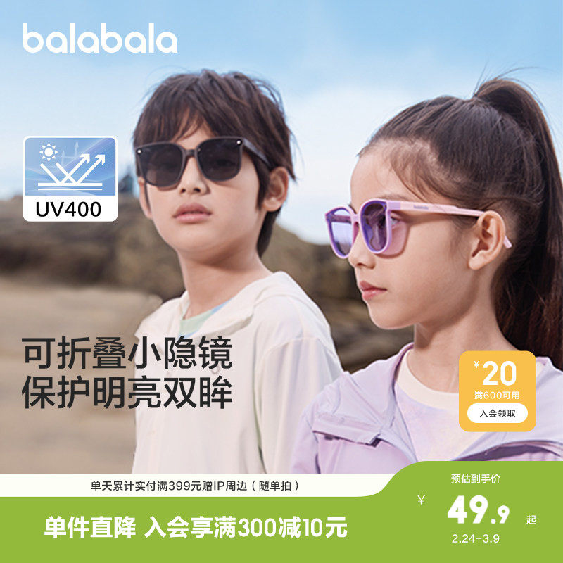 巴拉巴拉儿童太阳镜抗UV防紫外线男女童眼镜配眼镜盒墨镜时尚洋气