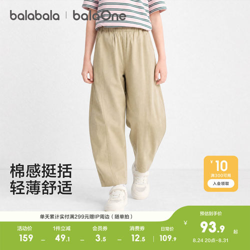 巴拉巴拉balaOne长裤弯刀裤时尚