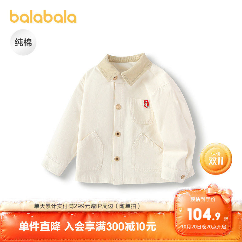 巴拉巴拉童装男宝宝外套衬衫式工装上衣纯棉衣服新款春装时尚潮酷