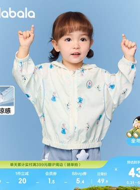 【迪士尼IP】巴拉巴拉宝宝便服25新款夏防晒衣男女童连帽时尚外套